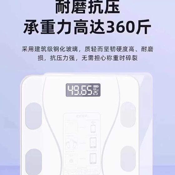 智能体脂秤家用精准耐用小型充电电子称高精准测人体体重