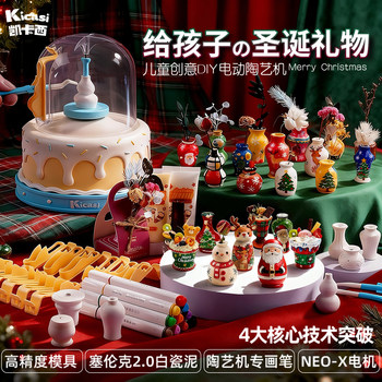 Breakthroughs in the four core technologies of kekashi pottery machine