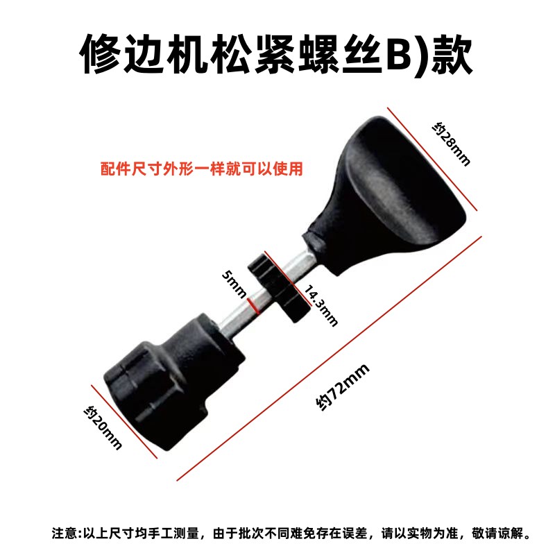德国进口修边机保护罩怎么选？透明底座+小罗机外壳全解析