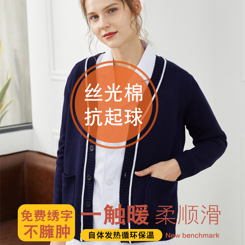 Silk-Gloss Cotton Nurse Sweater for Women, Fleece-Lined and Thickened Cardigan, Doctor's Night Shift Outerwear, Knitted Sweater, Autumn and Winter Workwear