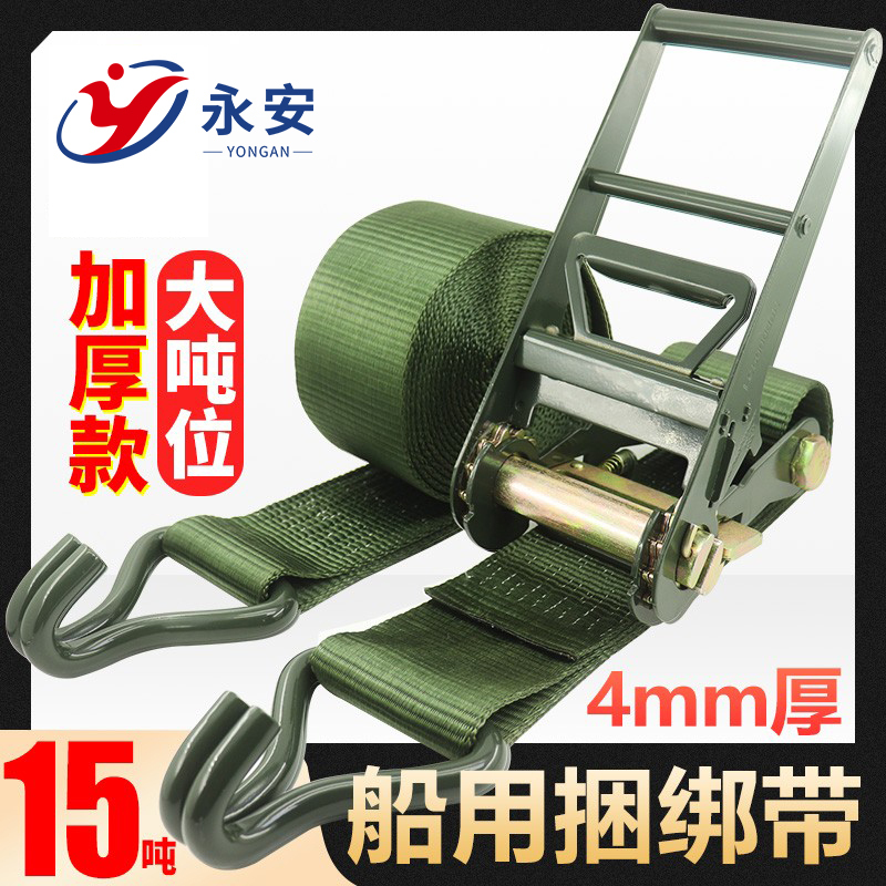4inch Double Hook Tensioner 15T10Cm Wide Ship Transportation Thickeneding and Widening Heavy-Duty Rope Tightener Military Green Polyester Belt