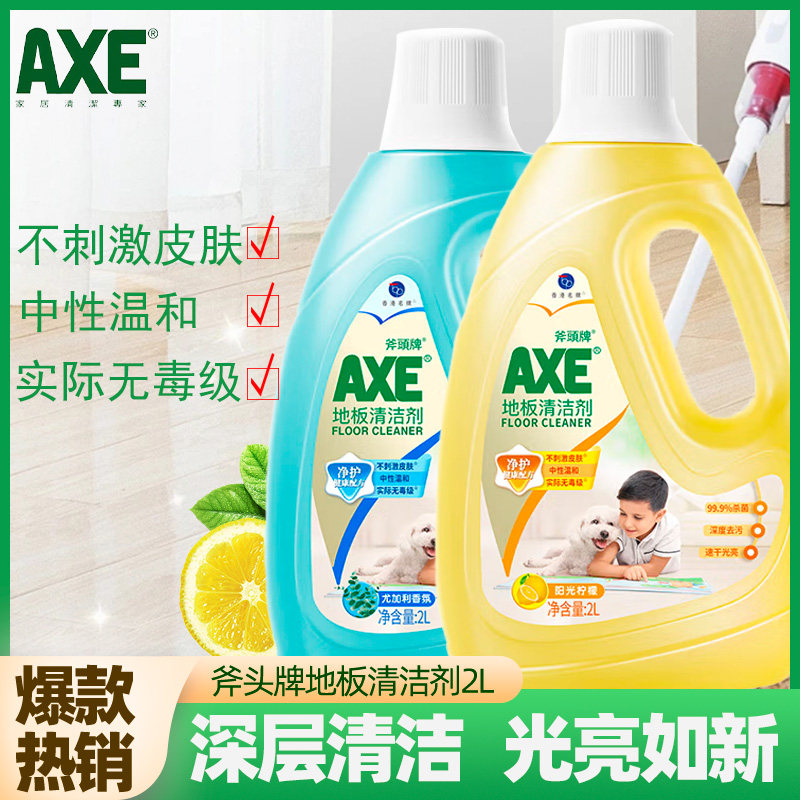 Axe ax brand floor cleaner: 🏠 Super antibacterial + fresh fragrance ...
