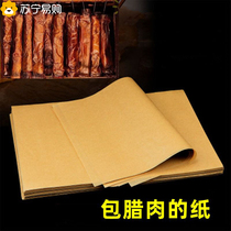 Smoked bacon special paper wrapped bacon paper tray greaseproof paper non-stick release paper high temperature resistant baking pan lining paper 1622