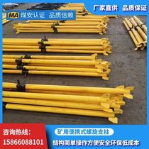 Mining 63 portable spiral pillar mechanical temporary support equipment monomer hydraulic pillar spot supply