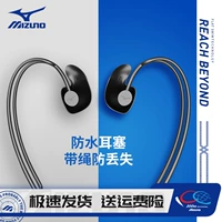 Mizuno, беруши для плавания, носовой зажим, защитный водонепроницаемый профессиональный комплект для детей и взрослых с веревкой для ванны