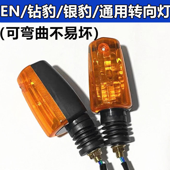 オートバイ用ウインカー EN125、ロードホッグ ストリートランナー レオパード シルバー レオパード ウインカー、シャープ アロー コーナリング ライト、送料無料。