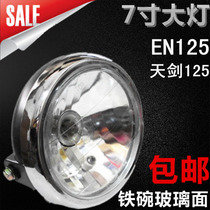 Suitable for motorcycle EN125-2A 2E 2F headlight assembly Yamaha Tianjian headlight front 7 inch headlight