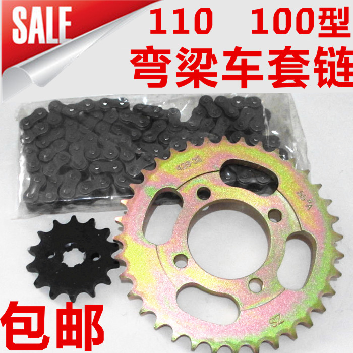 Dayang 100 curved bridge 110 locomotive chain large tooth disc 110 bending bridge locomotive set chain 110 sets of chains