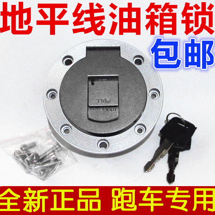 Locomotive Golden Eagle Fujianglong Horizon Sports Car Special Fuel Tank Cover Lock Side Cover Lock Key