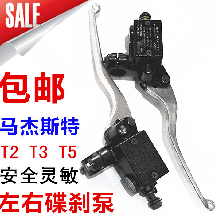 Majester T2 T3 T5 T5 pump locomotive disc brakes on the pump cruiser brake disc brakes front and rear assembly