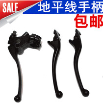 Horizon Motorcycle Accessories Little Ninja Aurora Golden Eagle Brake Handle Clutch Handle Disc Brake Horn Handlebar