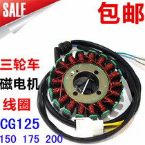 Tricycle CG-4 CG-8 group CG-11 CG-12 group CG-18 coil Magneto coil