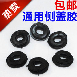 Motorcycle Side Cover Rubber Ring Protective Cover Head Cover Rubber Ring Rubber Pad Cushion Pad Rubber Ring Buckle Rubber