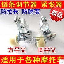 Motorcycle chain automatic adjustment tensioner tensioner tensioner with rubber wheel 428H modification accessories