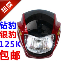 Motorcycle Diamond leopard Hood HJ125K-2A -3A silver leopard headlight-7A E D Guide cover glass