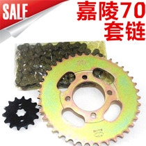 JH70 set of chains Jialing 70 JH70 motorcycle transmission chain size flywheel sprocket sprocket accessories