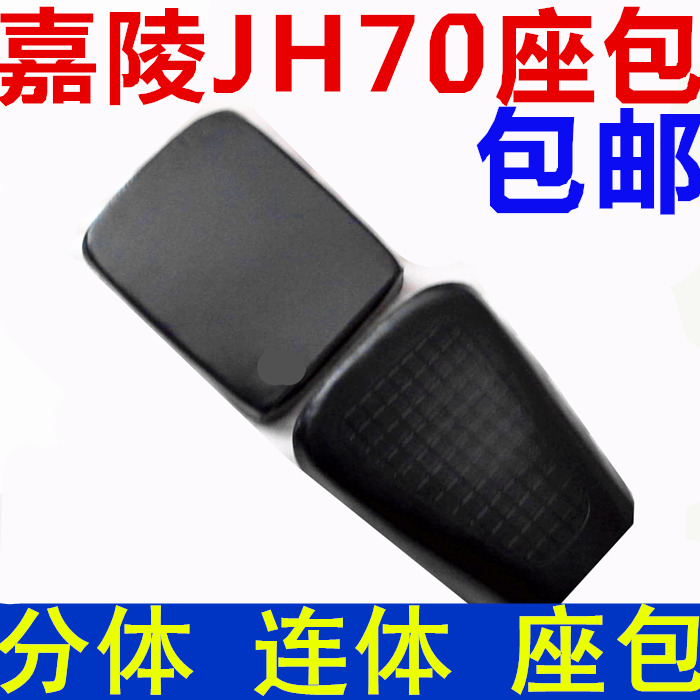 Locomotive car seat cushion Carling 70 car JH70 JL70 front seat back seat cushion two-piece seat cushion