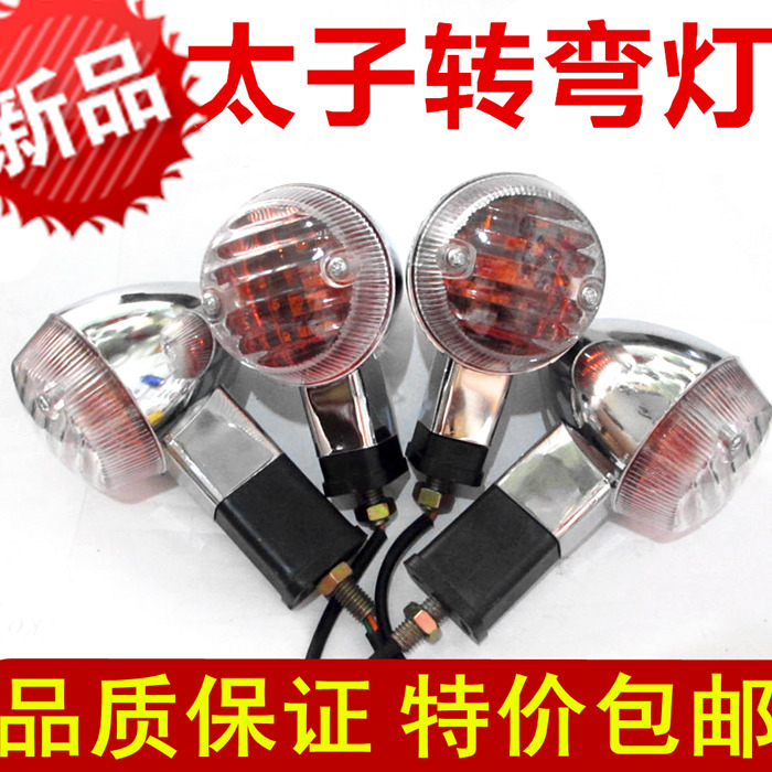  Locomotive Accessories Wind Dragon Taiko Direction Light Storm Taiko Turn Light Retrofit Hale Directional Light