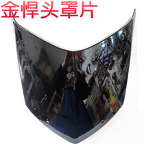 Jialing Jinmong Motorcycle Accessories JH125-7A 7C 150-7 Gold Hummer King Head Cover Windshield Sunshade Glass