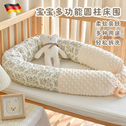 German Baby Bed Bumper, Pure Cotton, Infant Anti-Collision Cushion, Soft Padding, Children's Guardrail, Side Sleeping Long Pillow, Comfort Pillow