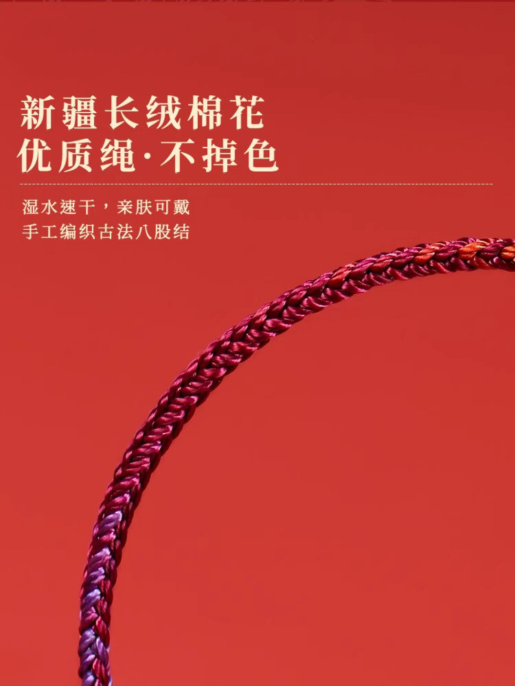 Hangzhou Year of the Horse Zodiac Year Red String Bracelet Nine Purple Fire Tai Sui Bracelet Woven String Red String Amulet for Men and Women