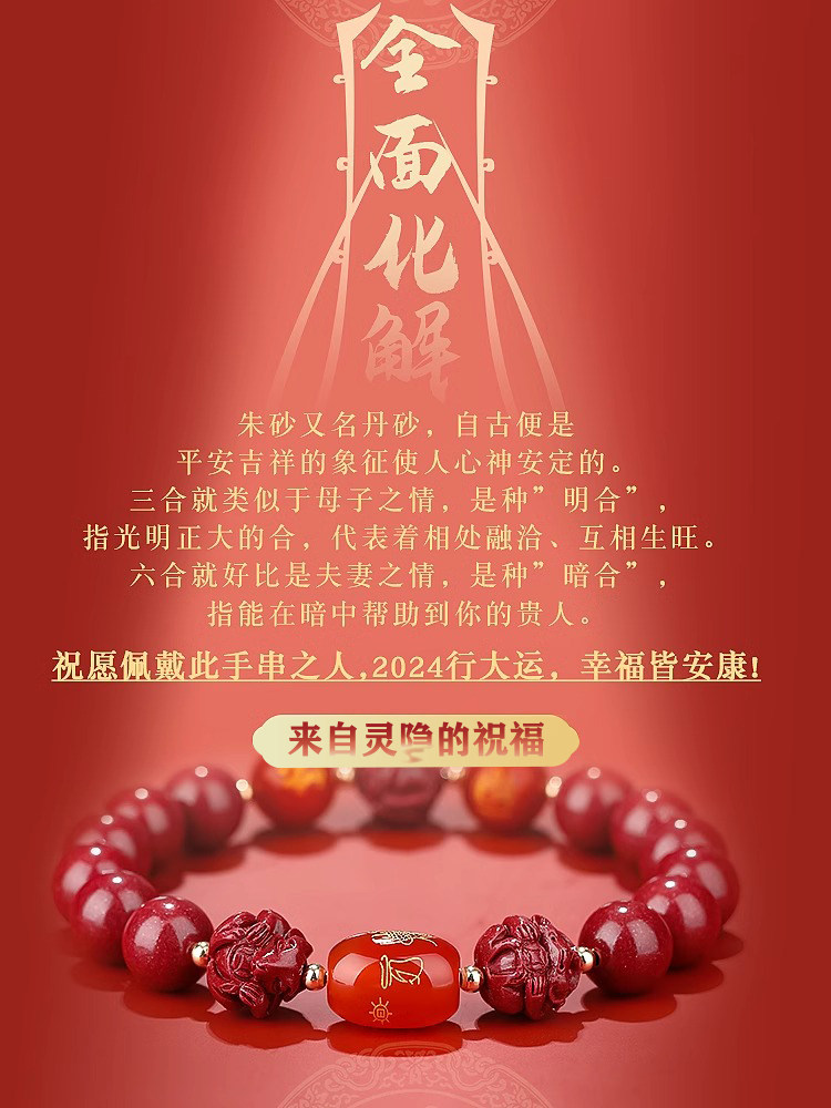 Hangzhou 2026 Cinnabar Bracelet Fortune Bead Year of the Horse Birth Year Amulet Bracelet Chain Official Authentic Flagship Store