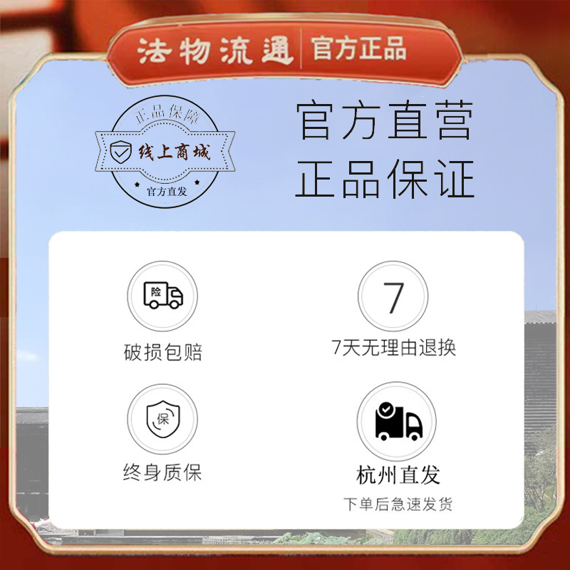 Hangzhou's New Nine Purple Fire Five-Way Wealth-Attracting and Treasure-Attracting Gold Phone Sticker with Ancient Style Interior Decoration 2026