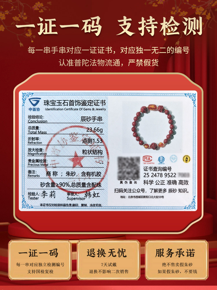 Hangzhou 2026 Cinnabar Bracelet Fortune Bead Year of the Horse Birth Year Amulet Bracelet Chain Official Authentic Flagship Store