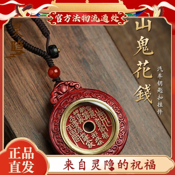 Mountain Spirit Car Keychain Pendant 2026 New Model Gift for Men and Women, Safe Wooden Ornament