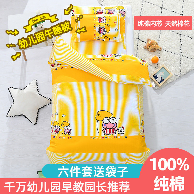 Kindergarten nap 3-piece small bed ready to enter the park three-piece school supplies cotton quilt nap bedding