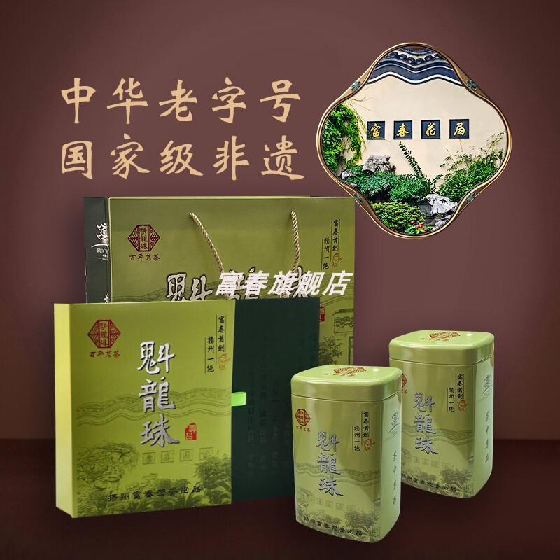 Fuchun Kui Longzhu Tea Premium 2 Cans Special Grade Tea Gift Box for Gifting First Grade Tea