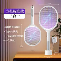 [Стиль подставки] Пурпурная комара с восемью освещением поверхность пощечины увеличивается в зарядке типа C