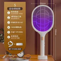 Рекомендуемая Высшая модель [восьми освещенных фиолетовых комаров привлечено + увеличенная базовая поверхность] Moonlight Белый тип