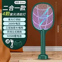 K Повышенная модель [Четырех освещенного москита-фиолетового света привлечение + основание] Emerald Green Зарядка типа