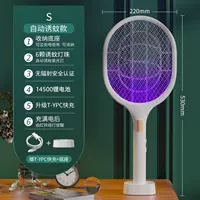 Флагманская модель [шесть световых пурпурных комаров приманка + увеличенная базовая пощечина