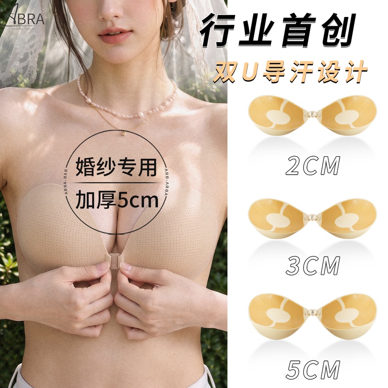 External Expansion and Thickening Breast Pads for Women, Used in Wedding Dresses, for Brides, Small Chest Enhancement, Push-Up, Flat Chest Enhancement, Special for Wedding Photos External Expansion and Thickening Breast Pads for Women, Used in Wedding Dresses, for Brides, Small Chest Enhancement, Push-Up, Flat Chest Enhancement, Special for Wedding Photos
