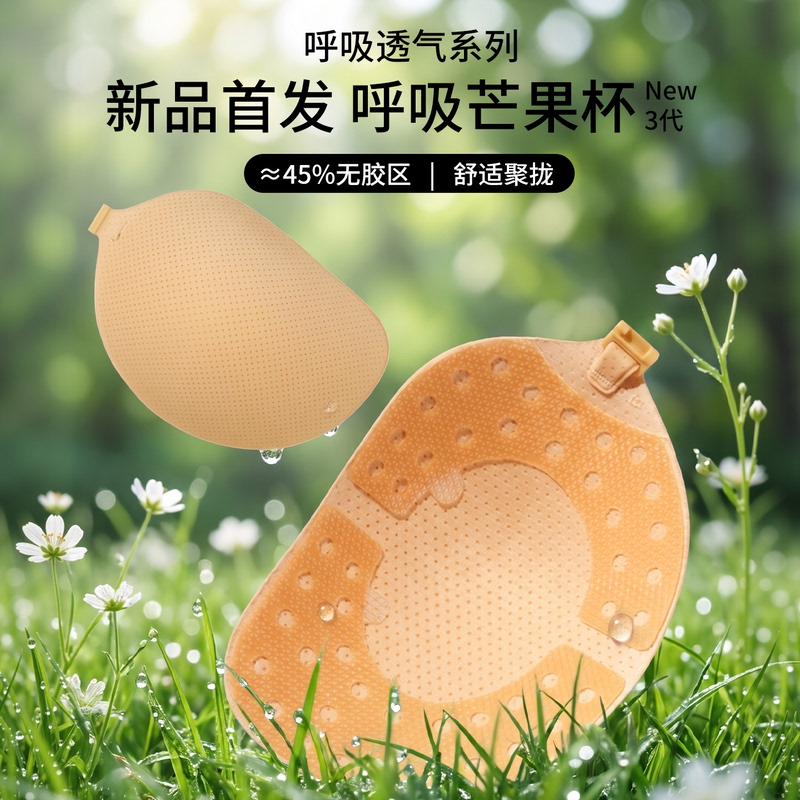 Breathable Mango Cup Sweat-Wicking Bra Pads for Women, Push-Up, Invisible, No Need to Wear Underwear, Seamless Wedding Dress Bra Pads