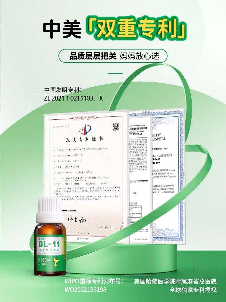 Sai Bu Gao Probiotic Bl-11 Animal Bifidobacterium Lactobacillus Rhamnosus for Children to Promote Growth
