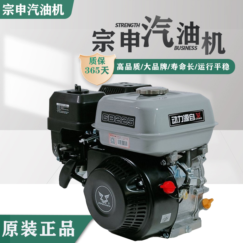 Zonshin petrol engine engine GB200gb225 Outer 170F Four-stroke single cylinder machine 190F GB420 handpiece-Taobao