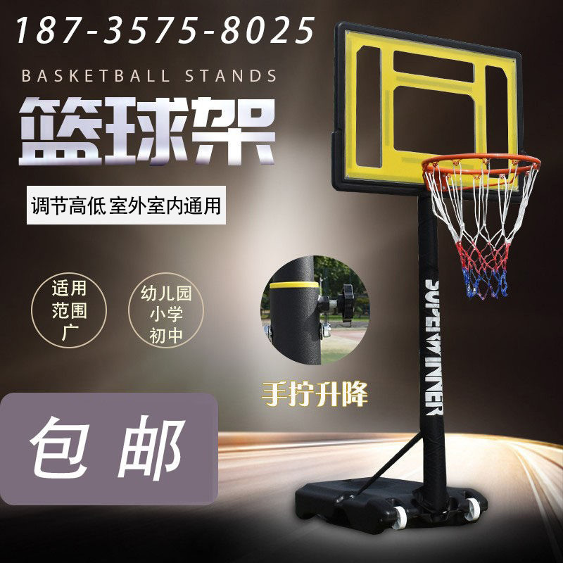 Children and Teenagers Basketball Stand Manufacturer Home Sports Indoor Liftable Basketball Board Outdoor Training Shooting Stand