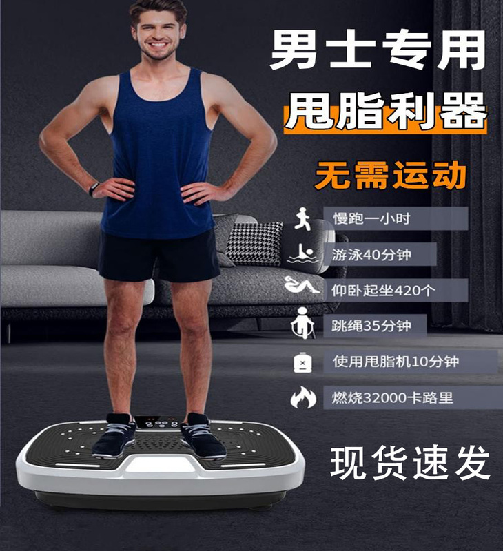 Fat Removal Machine for Men, Standing Type, Home Use, Full Body Fat Vibration, Lazy Shake Machine, Big Belly Exercise Fitness Equipment Fat Removal Machine for Men, Standing Type, Home Use, Full Body Fat Vibration, Lazy Shake Machine, Big Belly Exercise Fitness Equipment