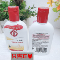 Dabao sodhoney 90ml blue and white fragrance moisturizing cream women moisturizing skin care moisturizing hand cream men face cream