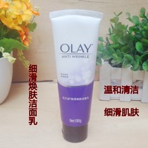 Olay Olay Olay Cleanser Smooth Skin Cleanser 100g Deep Cleansing Define lines Moisturizing Anti-Wrinkle