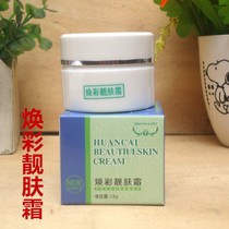 Buy 2 send 1 Lianyungang Myth Art Skin Fair White Cream Regenerating Cream New Packaging Name Rejuvenate Skin Cream