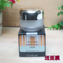 Lei Qi to the youth color plain cream child face Moisturizing Cream student Skin Care Foundation