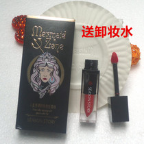 Lip glaze Four Seasons Story Mermaid Ji Legend of stunning lip glaze lipstick pumpkin bean paste aunt does not fade waterproof lipstick