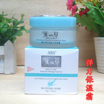 Lavender series anti-wrinkle elastic moisturizer lock water moisturizing cream 50g