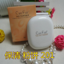 Jiamei Pink Cake Bao Clear Dry And Wet Dual Purpose Powder Cake 12g 201 # Control Oil Fine No Demakeup Dry Powder Set Makeup