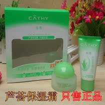 Counter Jiaxue aloe medium moisturizer 50g hydration moisturizing skin non-greasy skin care cream for men and women