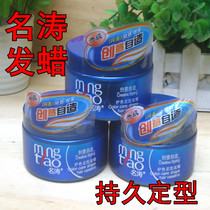 Famous Tao wax long-lasting moisturizing shiny and dynamic dazzling hair color care natural fluffy shape 120g male